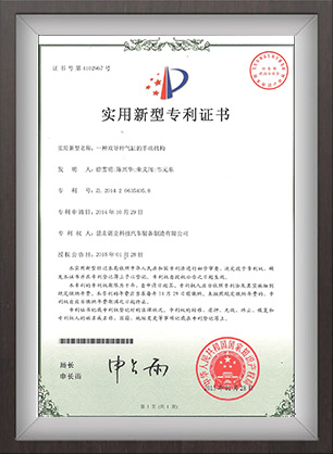 發(fā)明專(zhuān)利證書(shū)