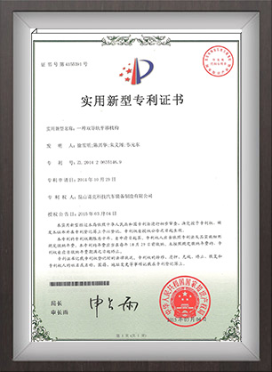 發(fā)明專(zhuān)利證書(shū)