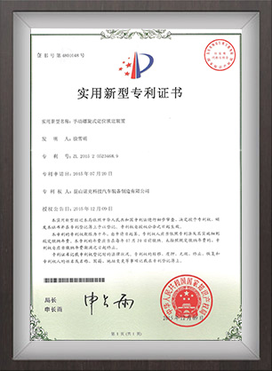 發(fā)明專(zhuān)利證書(shū)