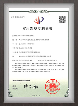 發(fā)明專(zhuān)利證書(shū)
