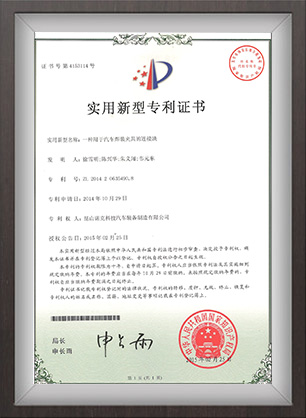 發(fā)明專(zhuān)利證書(shū)
