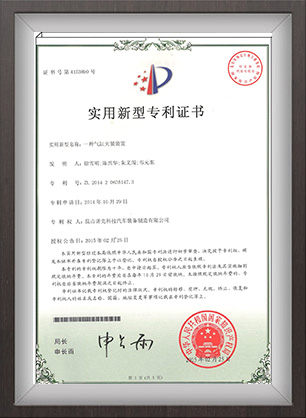 發(fā)明專(zhuān)利證書(shū)