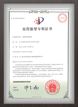 發(fā)明專(zhuān)利證書(shū)