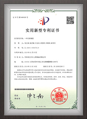 發(fā)明專(zhuān)利證書(shū)