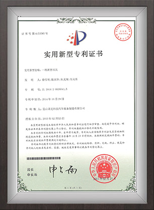 發(fā)明專(zhuān)利證書(shū)
