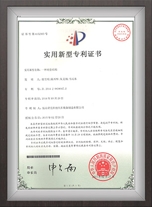發(fā)明專(zhuān)利證書(shū)